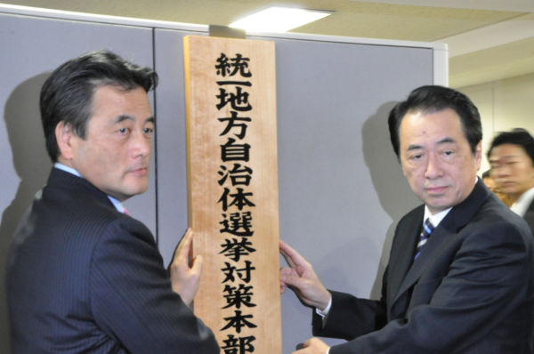 「選対本部」の看板を掛ける菅代表と岡田幹事長。(2１日、民主党本部。写真：筆者撮影）