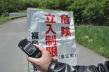 飯舘村曲田地区は浪江町との境。土壌からチェルノブイリ事故の強制移住基準を超えるセシウムが検出された。　空気線量も高い値を記録し続けている。（25日、　写真：筆者撮影）