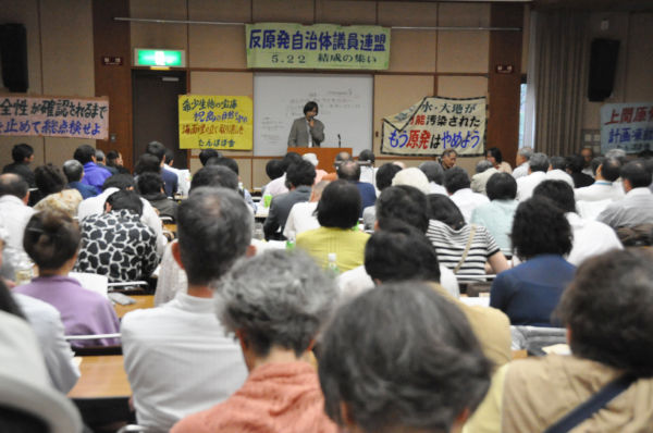 「反原発自治体議員・市民連盟」 設立総会。　地方議員と市民200人余りが出席した。（22日、東京・水道橋。　写真：筆者撮影）